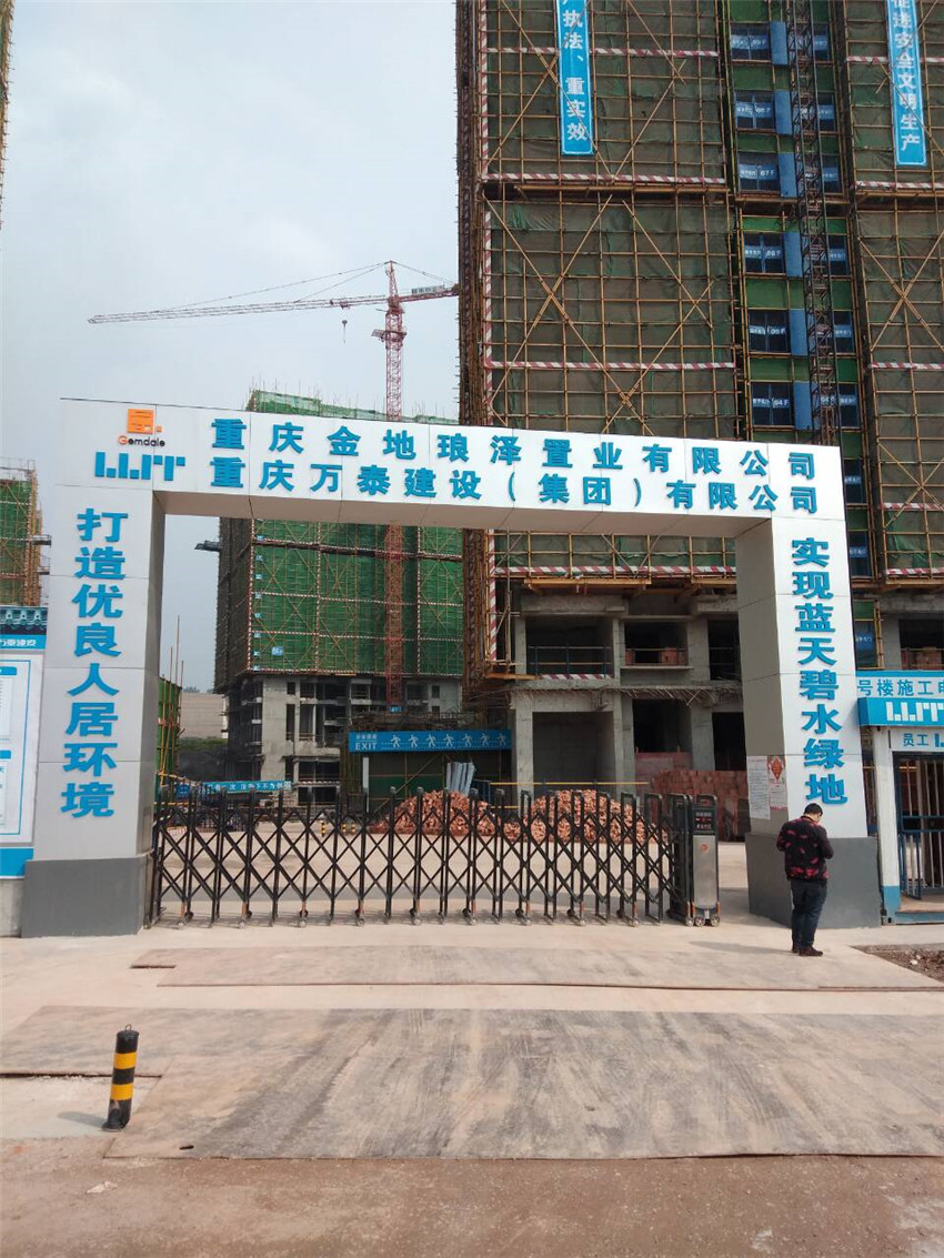 版塊四、6（萬(wàn)泰建設(shè)-金地置業(yè)）砂漿.jpg